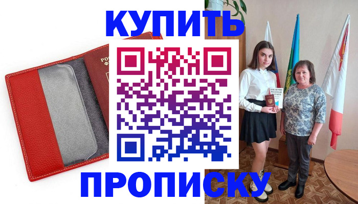 временная регистрация поиск в Сорске