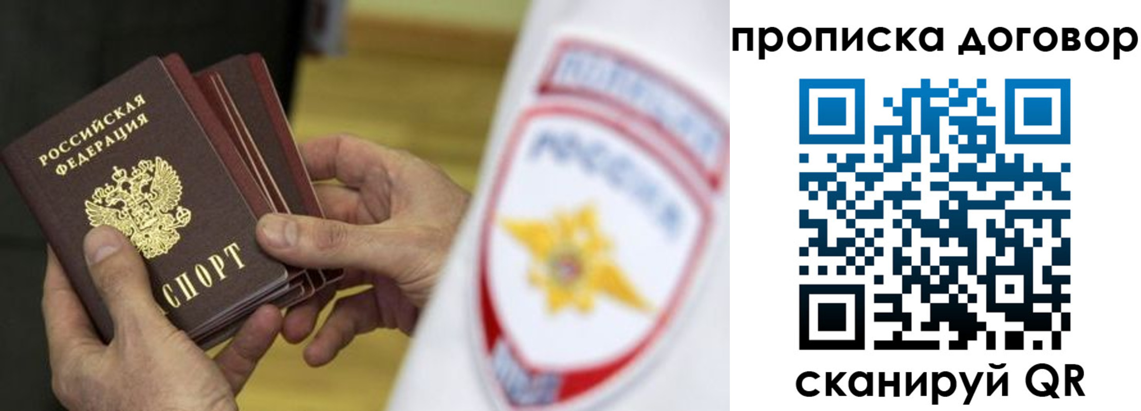 пропишу в квартире в Сорске