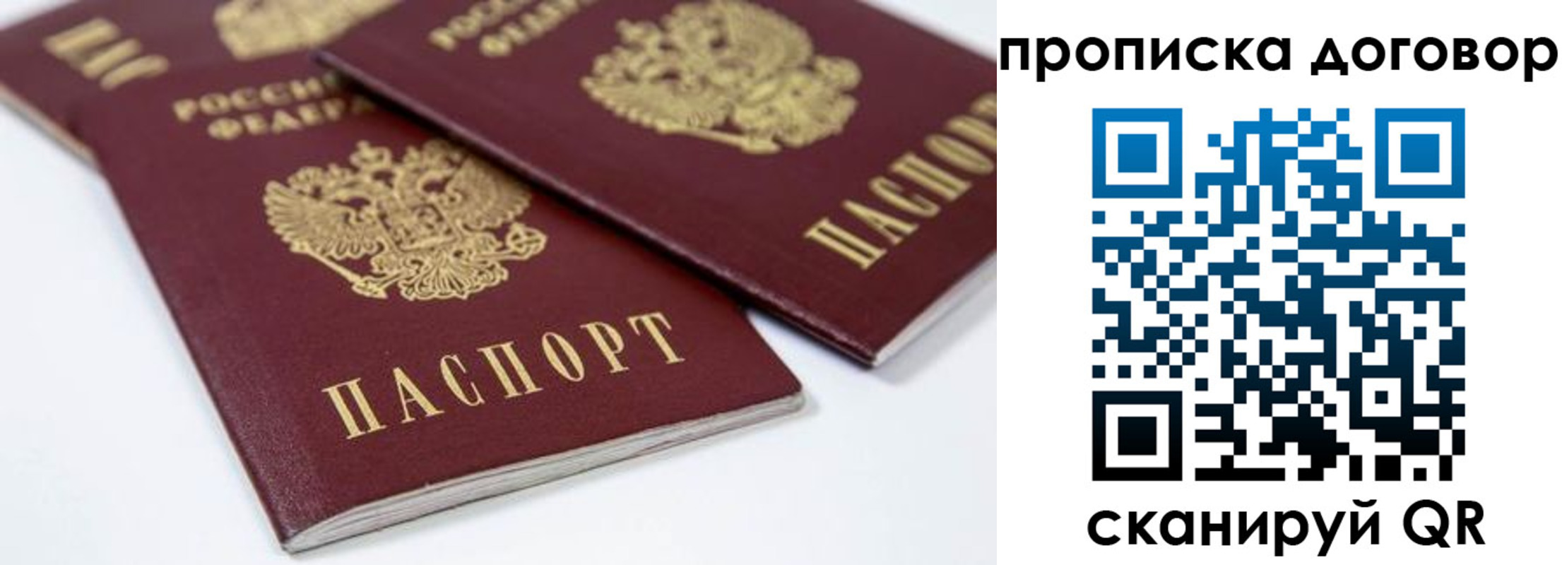 временная регистрация собственник в Сорске