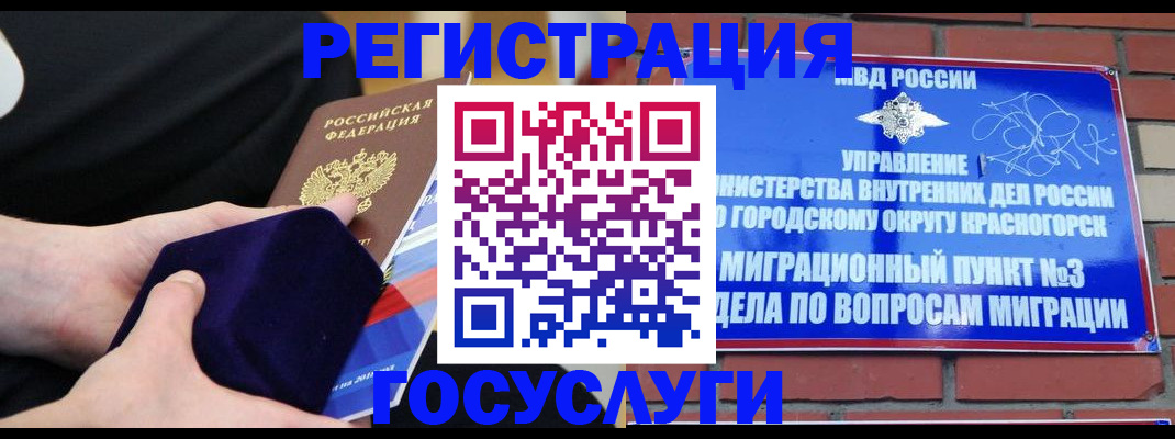 прописка в квартире в Сорске