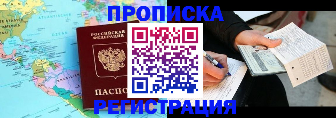 временная регистрация госуслуги в Сорске