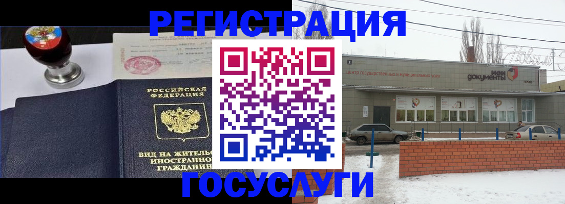 прописка для работы в Сорске