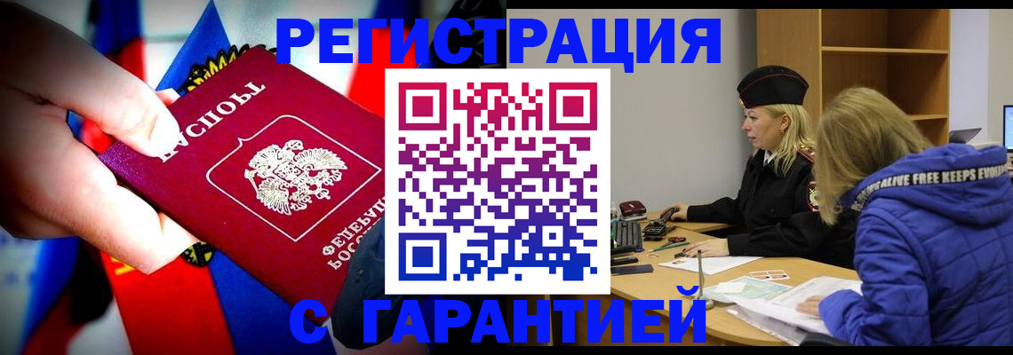 временная регистрация поиск в Сорске