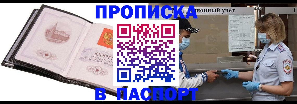 найти адрес прописки в Сорске
