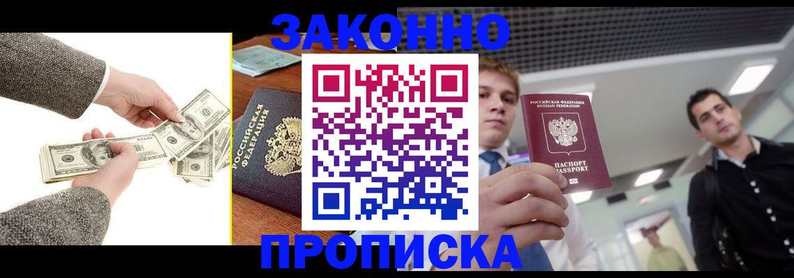 прописка поиск в Сорске