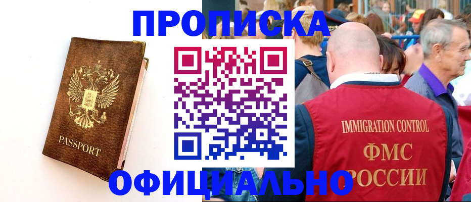 временная регистрация госуслуги в Сорске