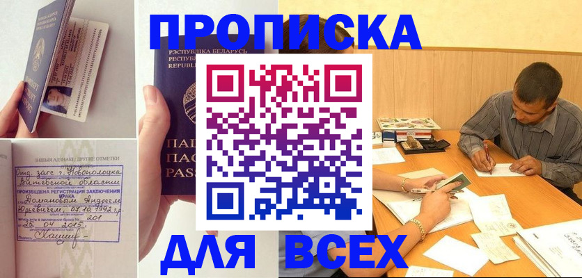 миграционный учет в Сорске