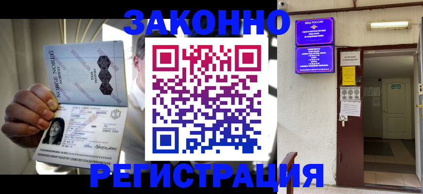 временная регистрация гарантия в Сорске