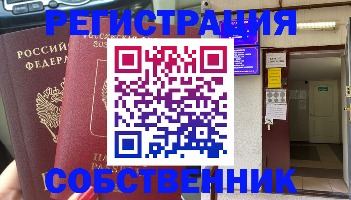 прописка для кредита в Сорске