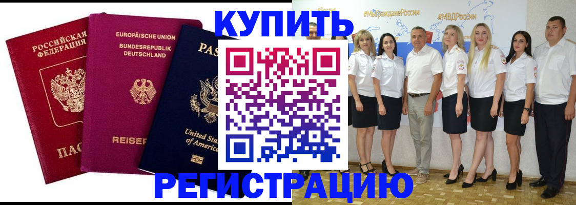 прописка в квартире в Сорске