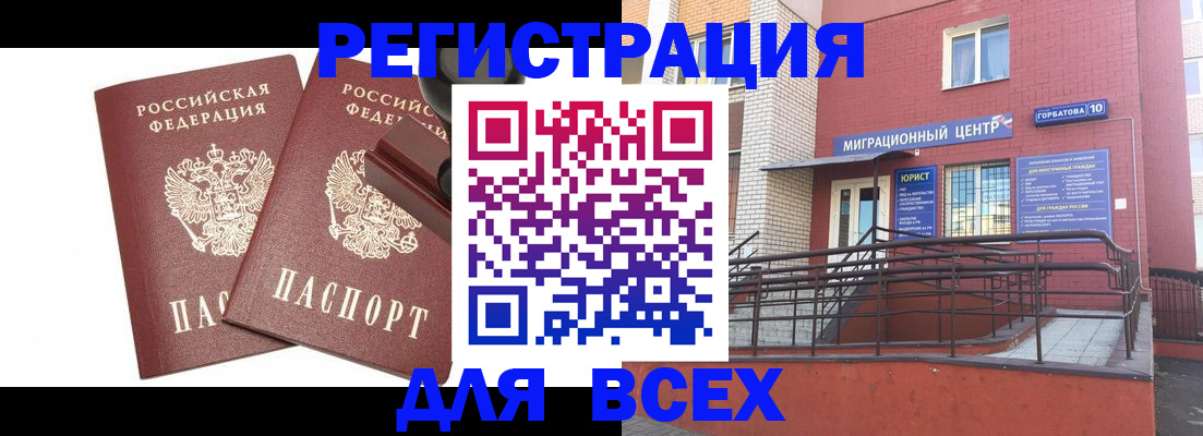 где прописаться в Сорске