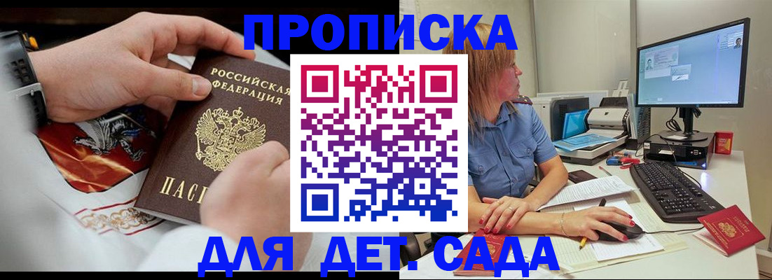 регистрация для школы в Сорске